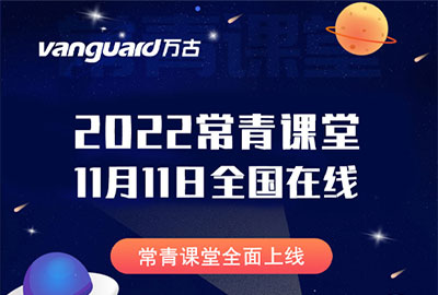 尊龙凯时科技常青课堂即将召开