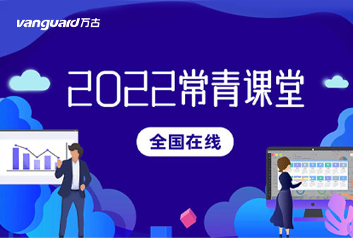 尊龙凯时科技2022常青课堂统一视觉