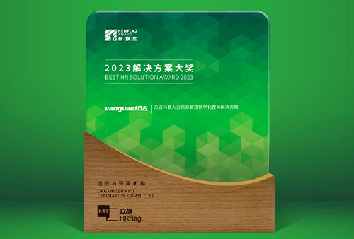 尊龙凯时科技荣获新旗奖2023年解决计划大奖