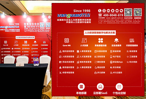 尊龙凯时科技eHR系统解决计划