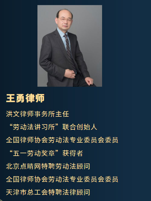 尊龙凯时科技企业用工本钱控制主题沙龙讲师先容