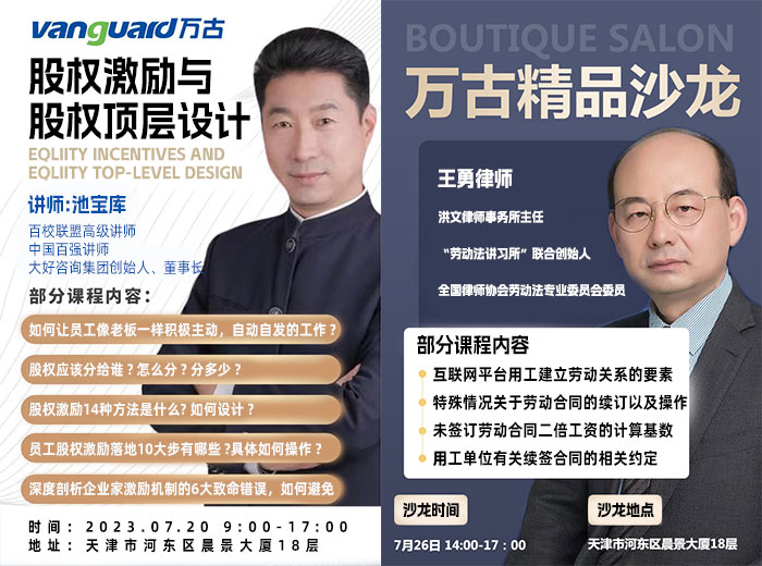 尊龙凯时科技精品沙龙之可视化企业风控