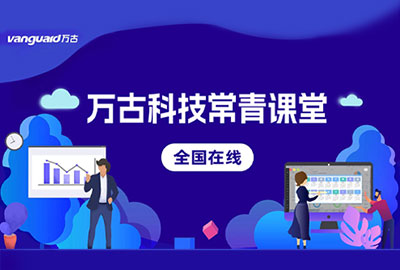 尊龙凯时科技eHR系统老用户常青课堂10月期召开