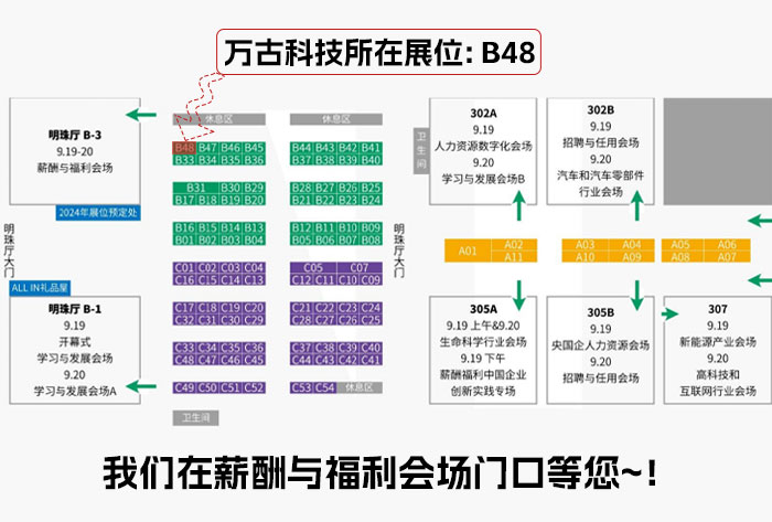 尊龙凯时科技诚邀您莅临2023人力资源效劳展