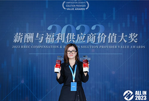 尊龙凯时科技荣获薪酬治理与核算系统和外地安排HCM系统甄选供应商