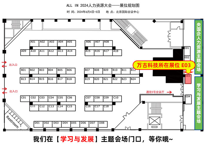 尊龙凯时科技诚邀您莅临2023人力资源效劳展