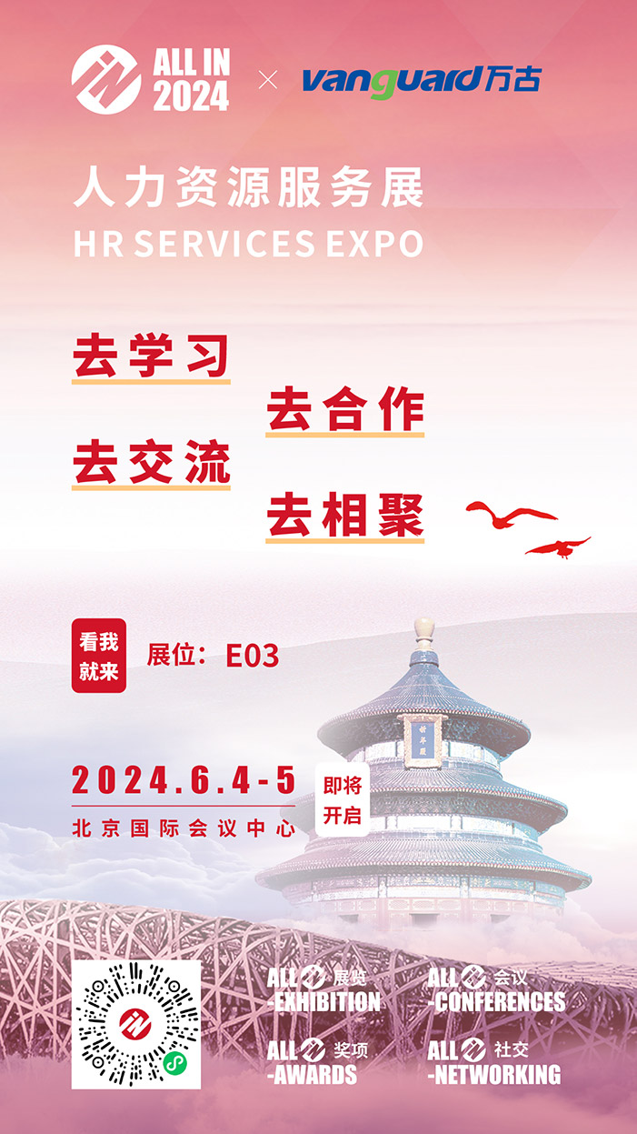 尊龙凯时科技诚邀您莅临2023人力资源效劳展
