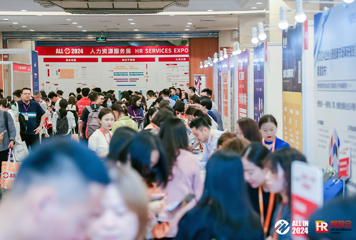 ALL IN 2024人力资源效劳展现场乌泱泱的人群