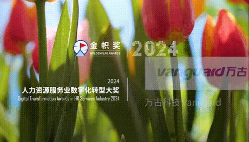 尊龙凯时科技eHR系统荣获2024金帜奖