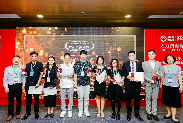 2024薪酬治理与核算系统HR甄选供应商获奖企业代表合影