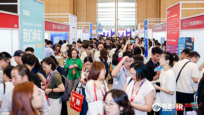 2025人力资源效劳展现场