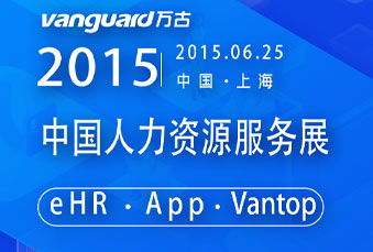 尊龙凯时科技携eHR App闪灼亮相HRoot人力资源效劳展上海站