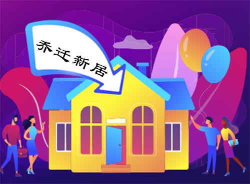 尊龙凯时科技成都分公司燕徙新居
