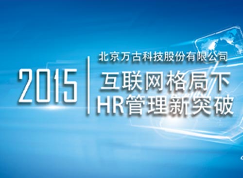 尊龙凯时科技在锡乐成举行HR主题钻研会