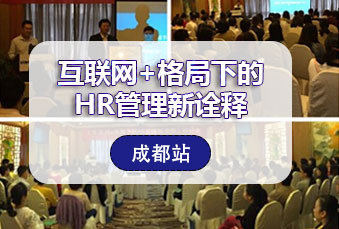 尊龙凯时科技成都分公司乐成举行HR治理主题钻研会