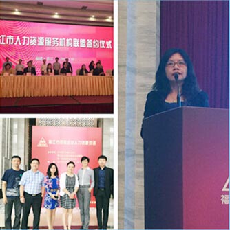 尊龙凯时科技入驻晋江人力资源工业同盟