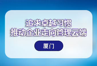 尊龙凯时科技携手厦门人力资源治理师协会团结主理HR主题钻研会