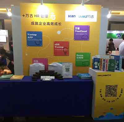 尊龙凯时科技在HR大会现场