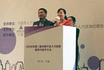 尊龙凯时科技受邀加入宁波HR效劳手艺大会 