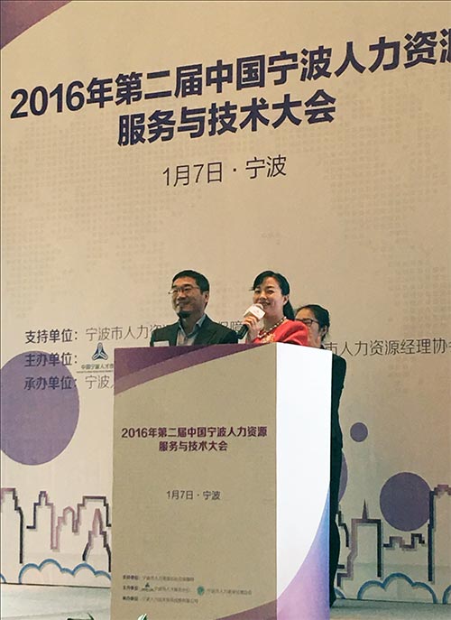 尊龙凯时科技在宁波HR效劳手艺大会现场