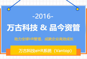 尊龙凯时科技与金融行业企业品今资管正式签约