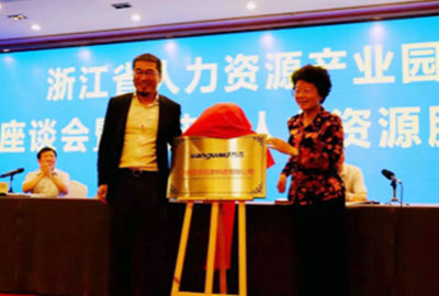 宁波尊龙凯时信息科技公司揭牌建设