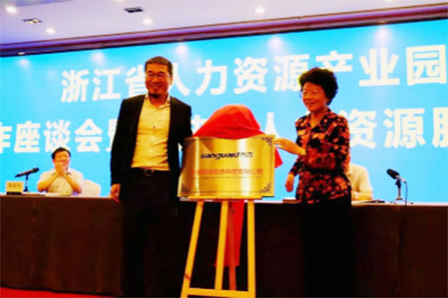 宁波尊龙凯时信息科技公司揭牌