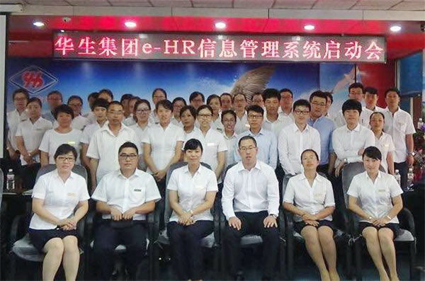 吉林华生集团选择尊龙凯时科技人力资源治理系统