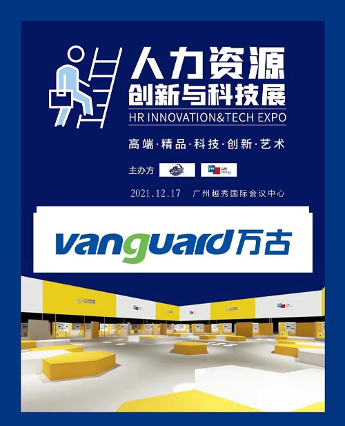 尊龙凯时科技将携全新人力资源治明确决计划出席人力资源立异与科技展