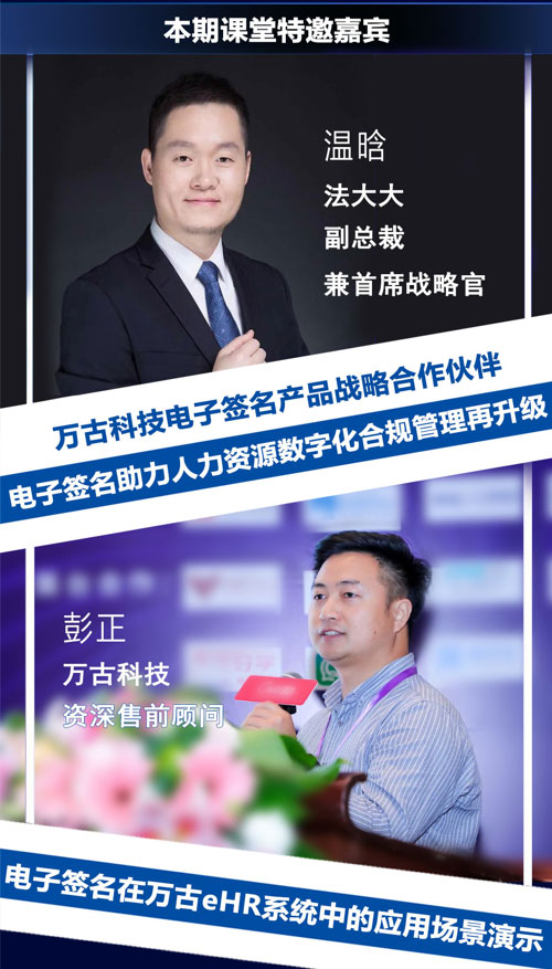 尊龙凯时科技常青课堂2021年最后一期主题