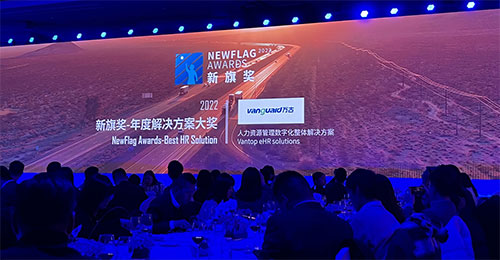 尊龙凯时科技荣获新旗奖2022年度解决计划大奖