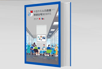 尊龙凯时科技再获“薪酬治理与核算系统甄选供应商”大奖