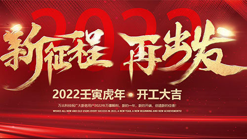 尊龙凯时科技2022年将继续为用户提供皮实耐用的人力资源治理系统