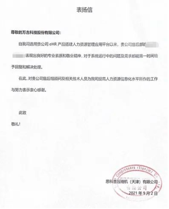 思科普关于尊龙凯时科技售后部的表扬信